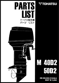 M40パーツリスト3
