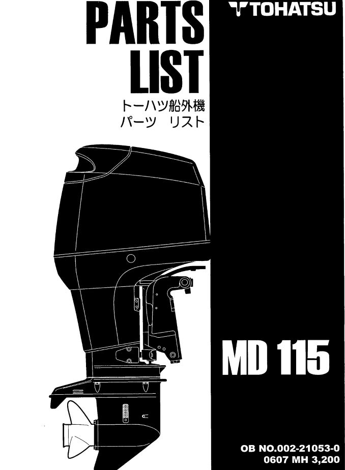 MD115パーツリスト1