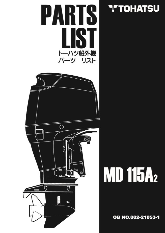 MD115パーツリスト2